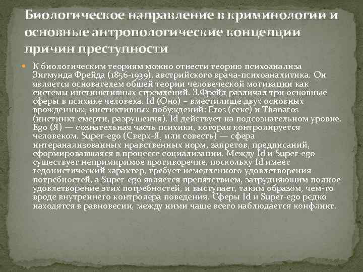 Бред: виды бредовых расстройств, симптомы - medside.ru