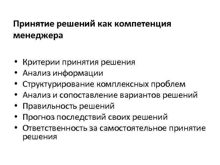 Метапрограммы, или как узнать образ мышления собеседника | hurma