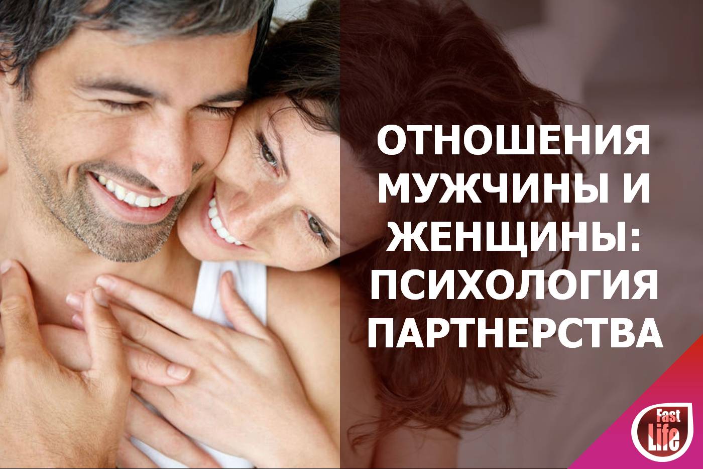Отношения между мужчиной и женщиной психология: 5 секретов, чтобы сохранить идеальные отношения