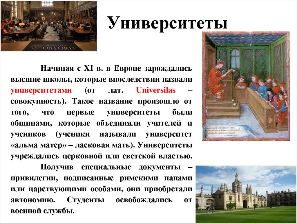 Система образования в россии - общие принципы и структура
