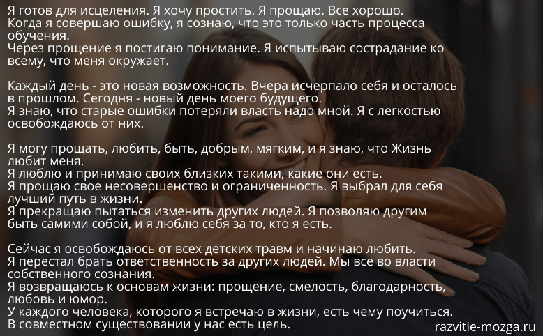 Схема проработки обиды - психолог - 13 октября - 43416803814 - медиаплатформа миртесен
