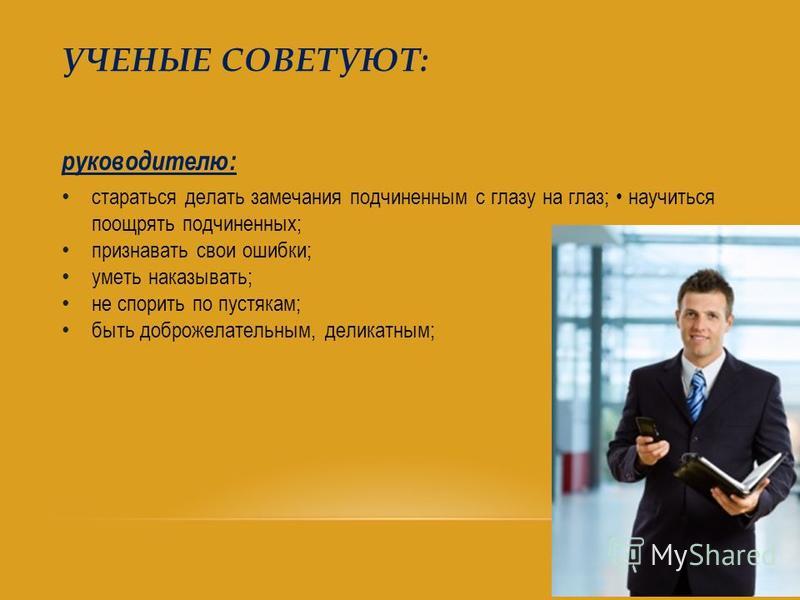 ᐉ как понять что шеф влюбился. как понять, что ты нравишься коллеге-мужчине - mariya-mironova.ru