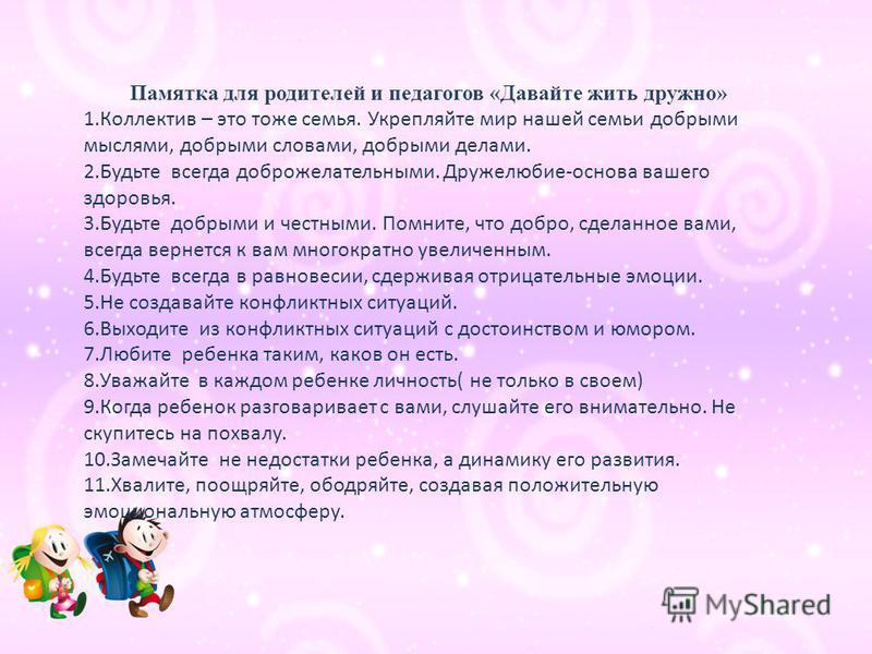 Заряна некрасова нина некрасова что нужно, чтобы жить дружно. весёлое воспитание для всей семьи