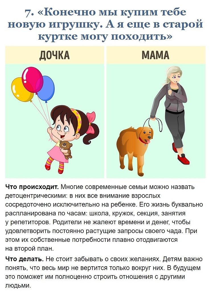 Избалованный ребенок: проблема и решение. как перевоспитать избалованного ребенка :: syl.ru