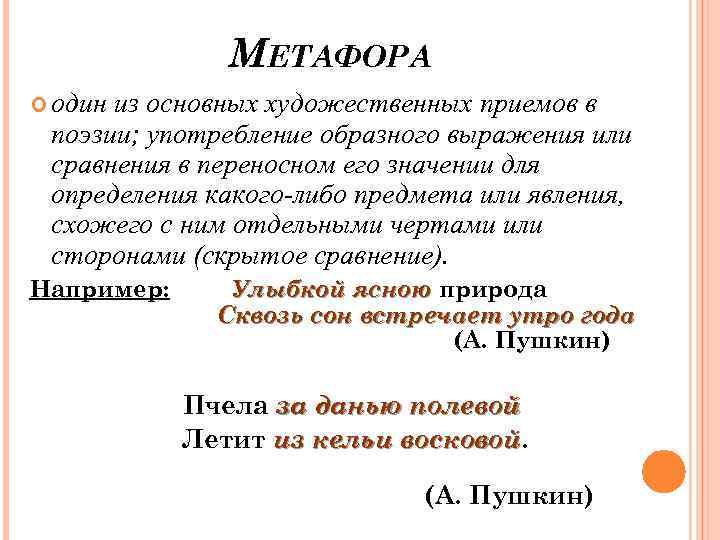 Метафоры и сравнения в стихотворениях маяковского 🔥 – примеры и анализ – блог stihirus24
