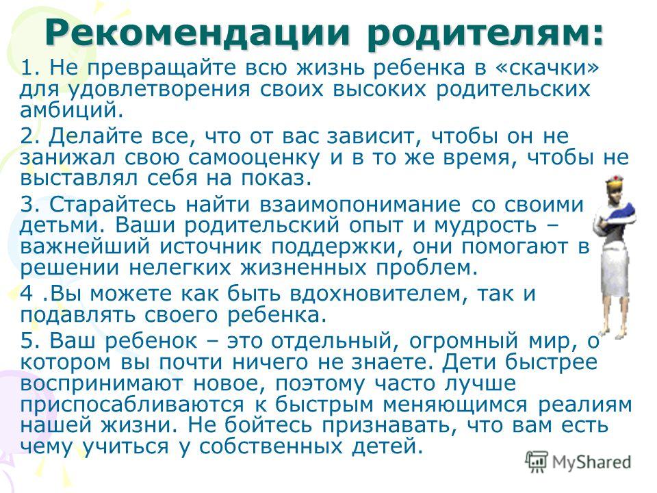 Как поверить в свои возможности