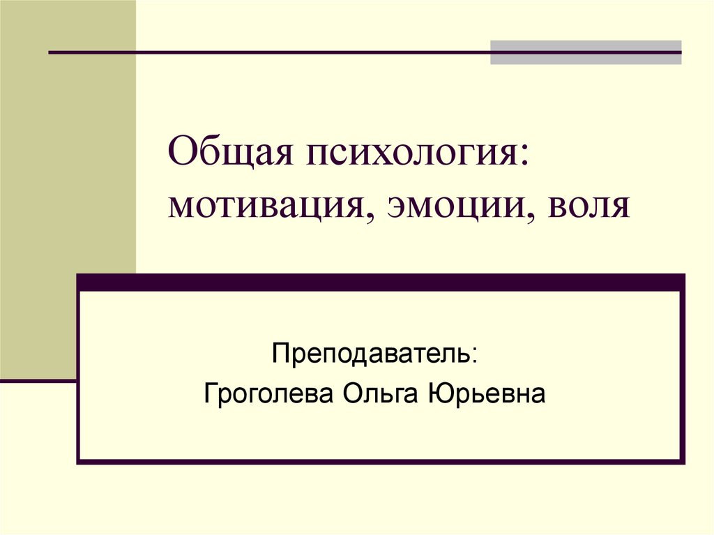 Презентация на тему теория деятельности а.н. леонтьева