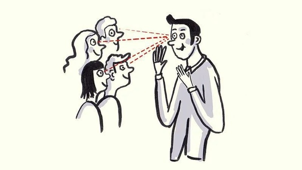 Зрительный контакт как средство привлечь внимание | секреты успеха