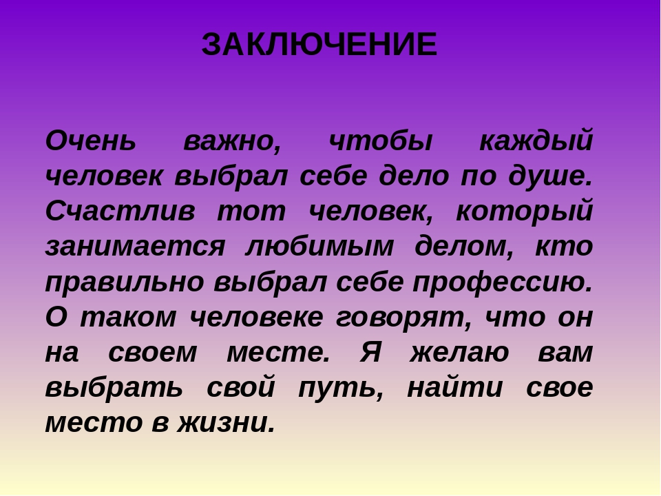Работа должна быть в удовольствие: любимое дело, саморазвитие и правила поиска своей работы - psychbook.ru