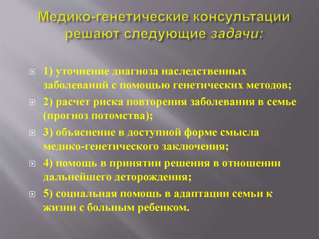 Психогенетика - vechnayamolodost.ru