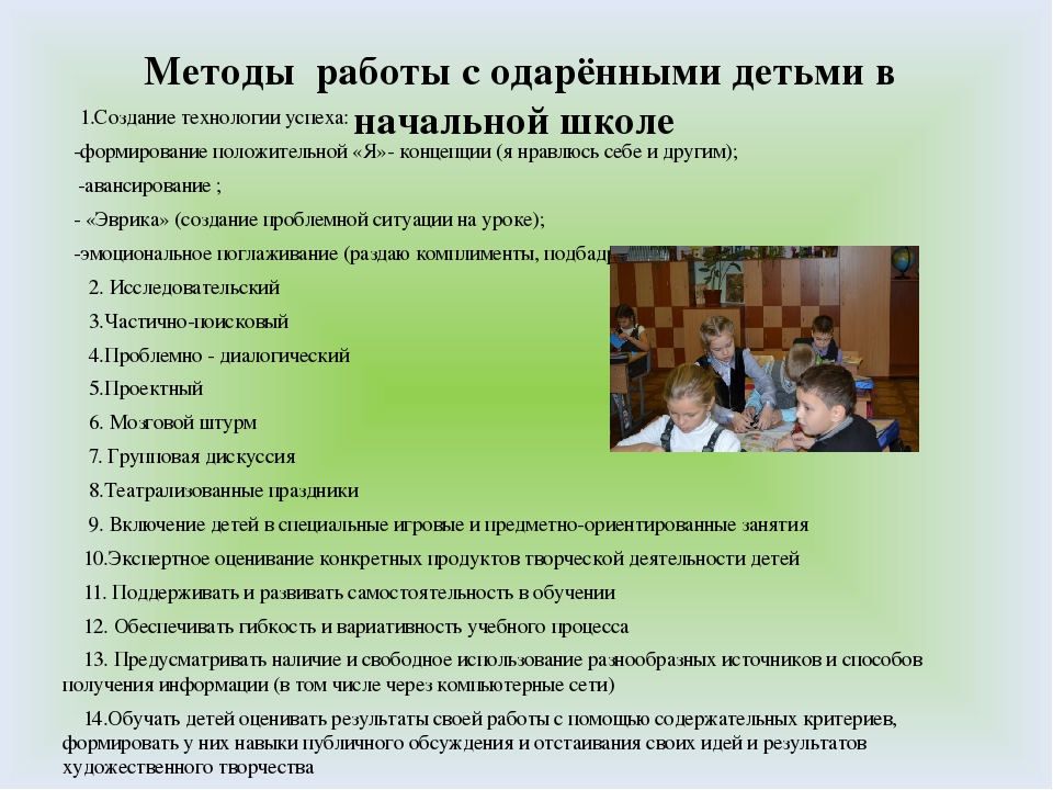 Детская одаренность - neobionika.ru - сайт о дополнительном образовании: обучающие материалы для самообразования