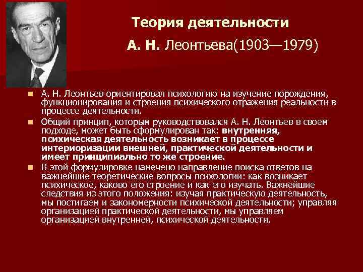 Алексей николаевич леонтьев — краткая биография