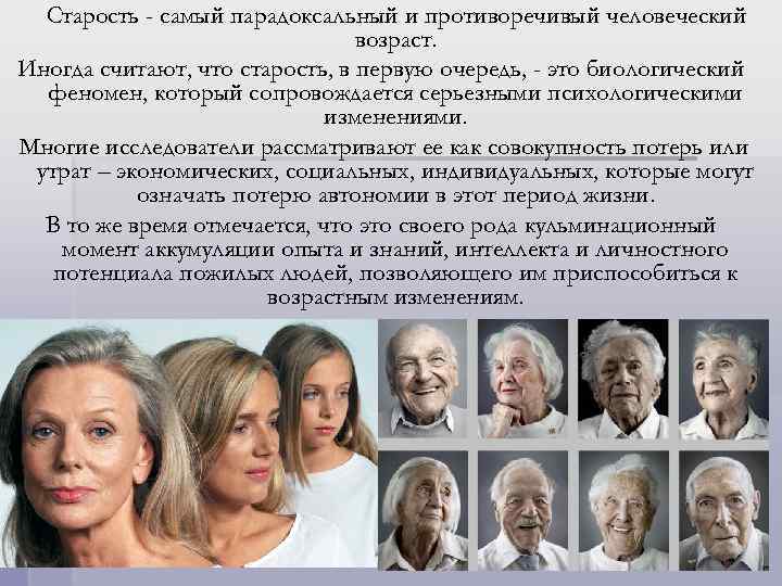 Типы старения кожи лица: как правильно ухаживать