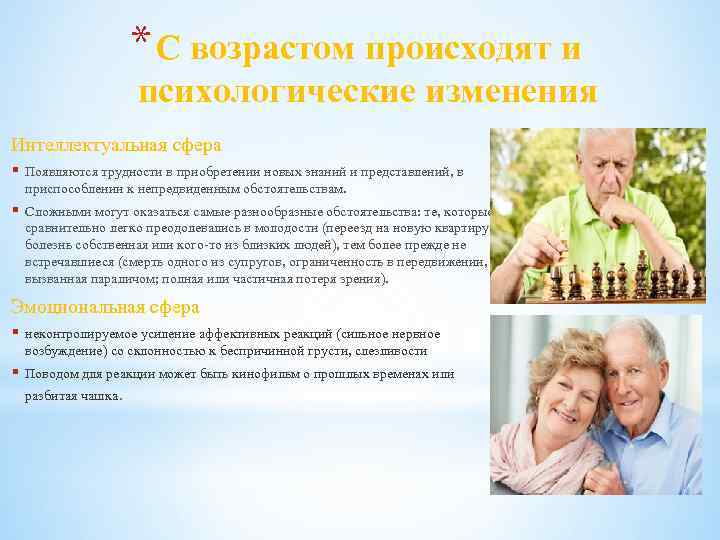 Типы старения - описание с фото, что нужно знать о старении с медицинской точки зрения