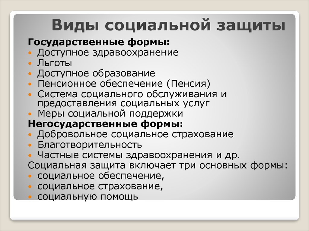 Все виды поддержки малого бизнеса в россии - обзор всех государственных программ для ип и ооо | bankstoday