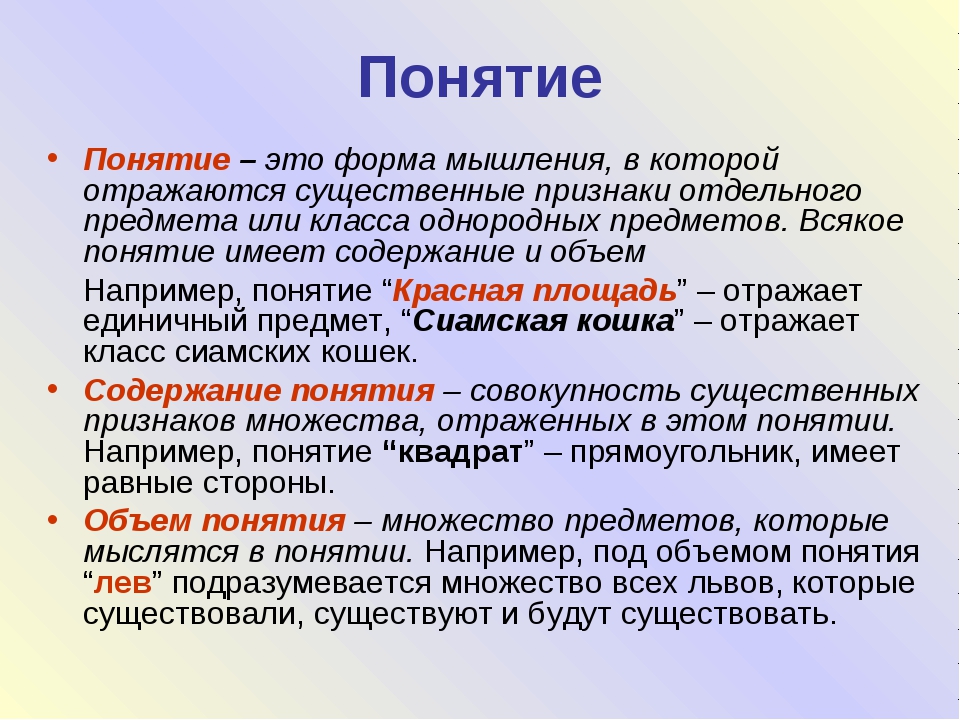Поведение - это что такое? понятие, типы, принципы и нормы поведения - psychbook.ru