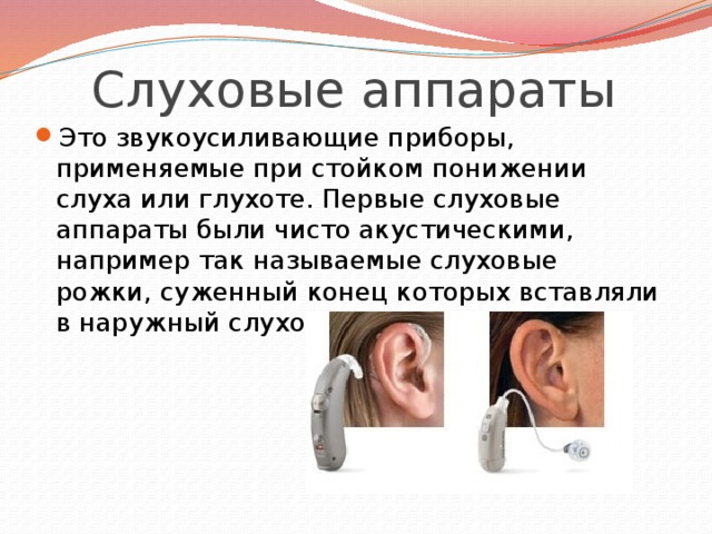 Потеря слуха. причины, симптомы, диагностика и лечение потери слуха. !