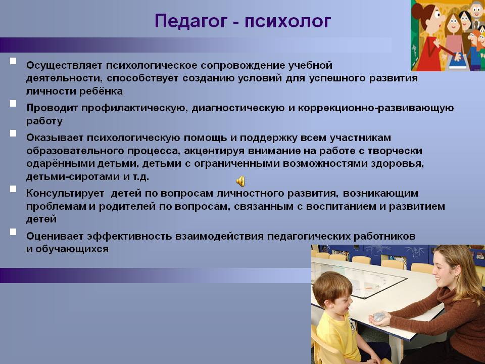 Полезные ньюансы психолого - педагогического образования | tvercult.ru