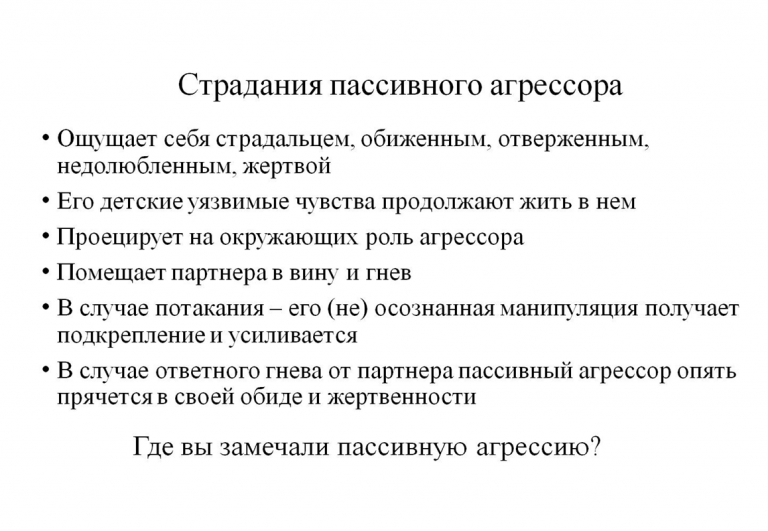 Формы проявления агрессии по классификации а. басса в русской классической литературе