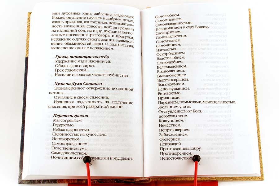 Смертные грехи в православии: перечень, объяснение, добродетели