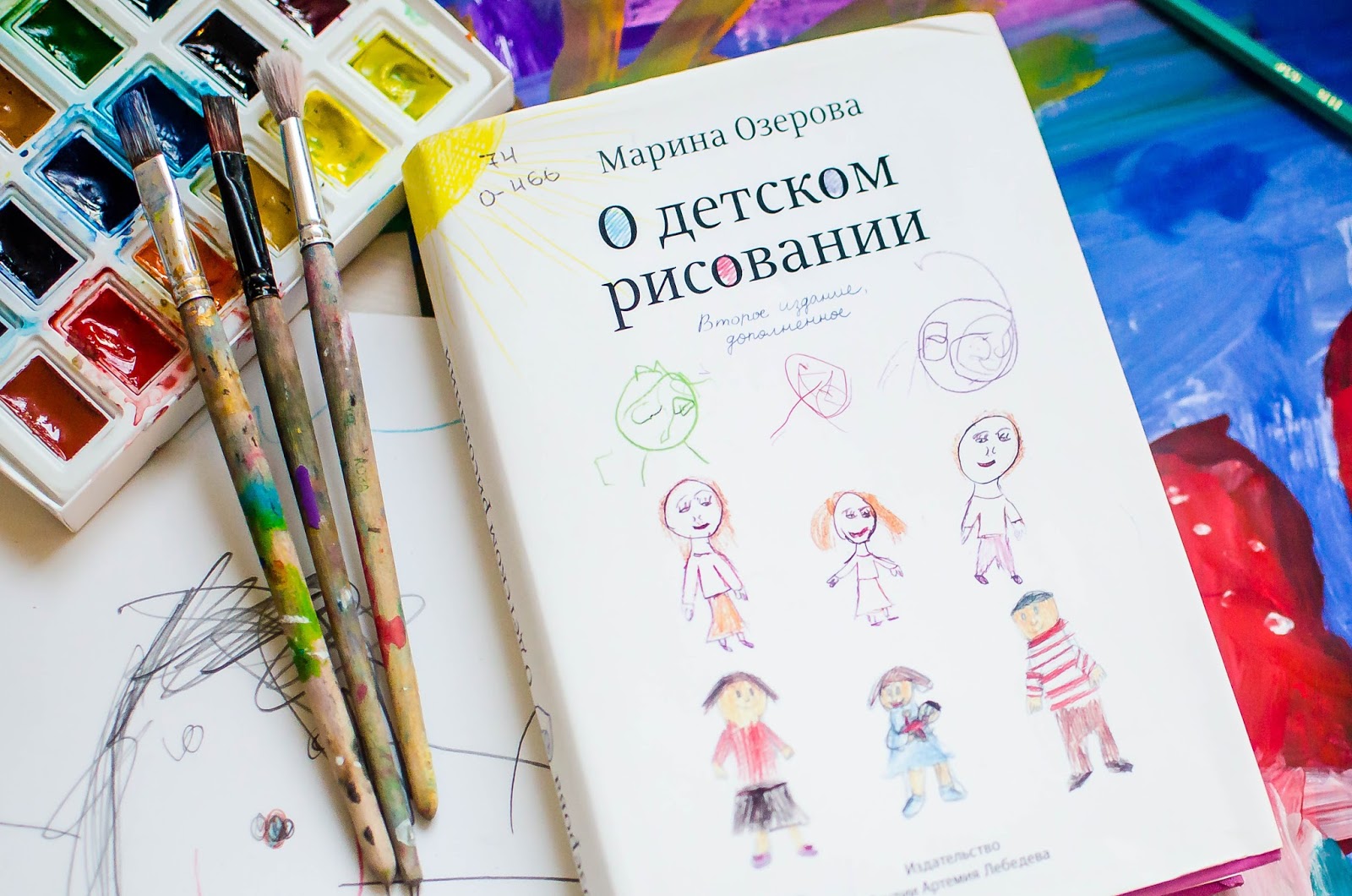 О детском рисовании [марина озерова] (fb2)