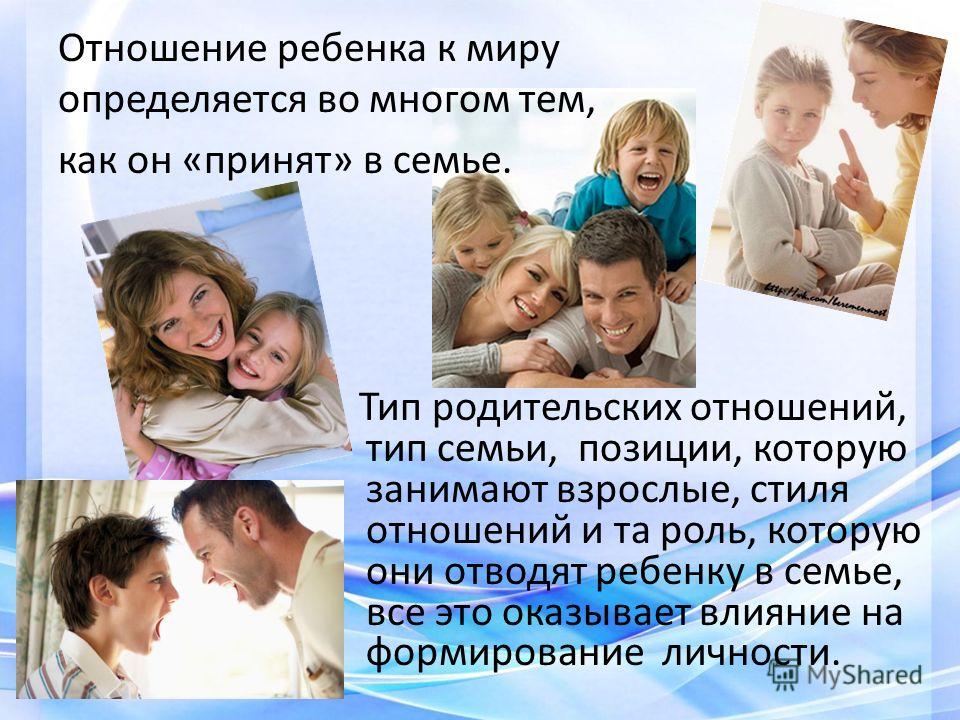 1. психологическое содержание понятия «семья». основы психологии семьи и семейного консультирования: учебное пособие
