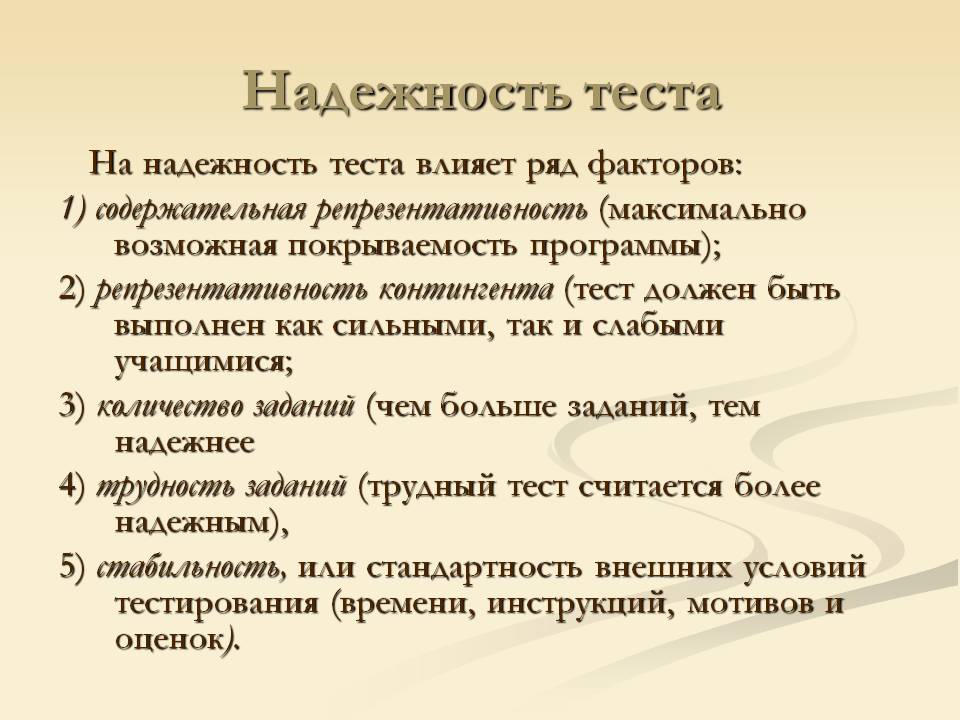 Охарактеризовать основные виды валидности теста.