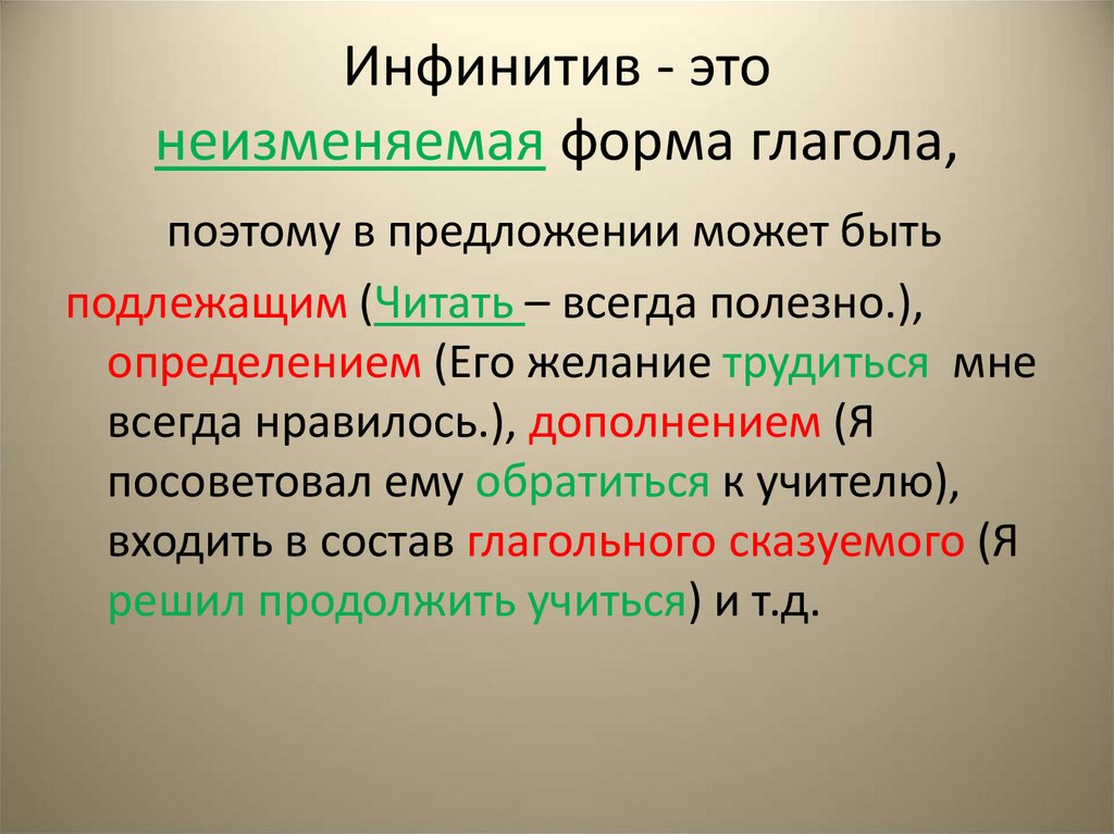 Что такое предикат: определение и примеры :: syl.ru