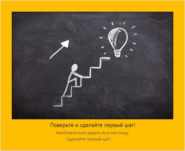 Как поверить в себя и в свои силы: советы психолога - psychbook.ru