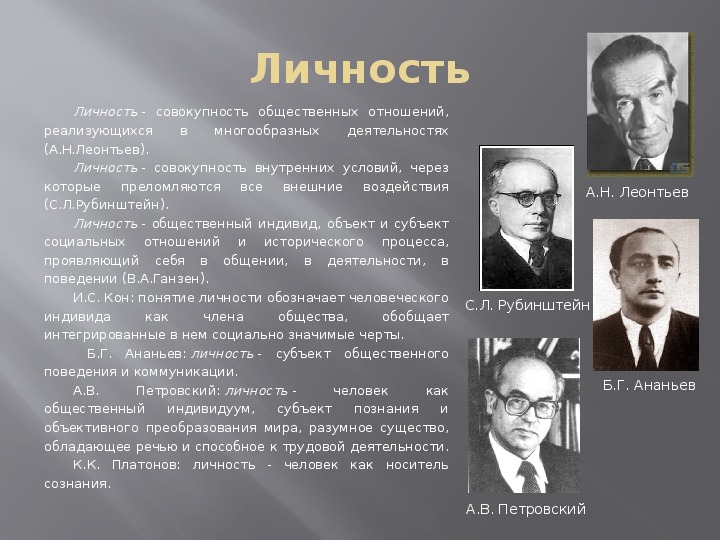 А.н. леонтьев: биография и его вклад в психологию - nacion.ru