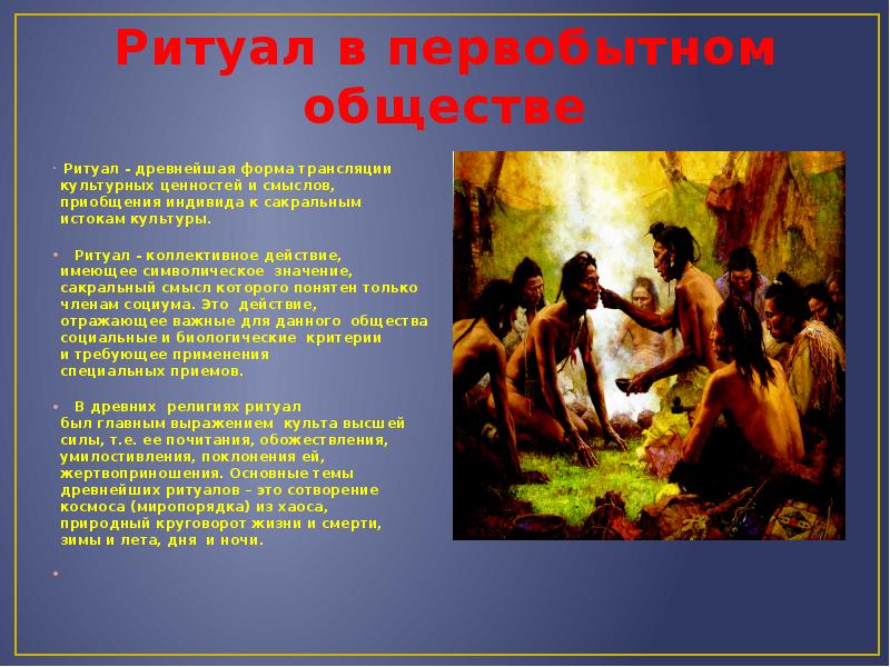 Традиции и обычаи славян: описание, образ жизни, нравы