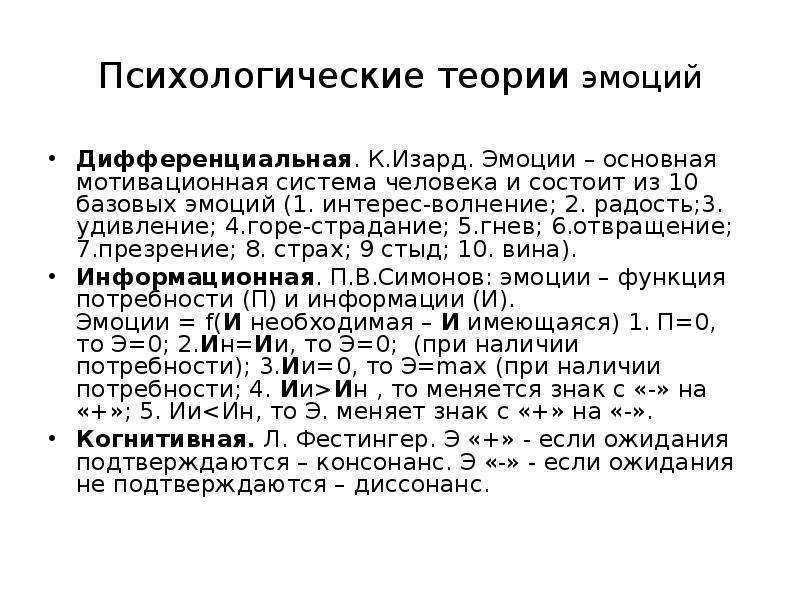 Статья:: структура эмоций - trenings.ru: всё о нлп