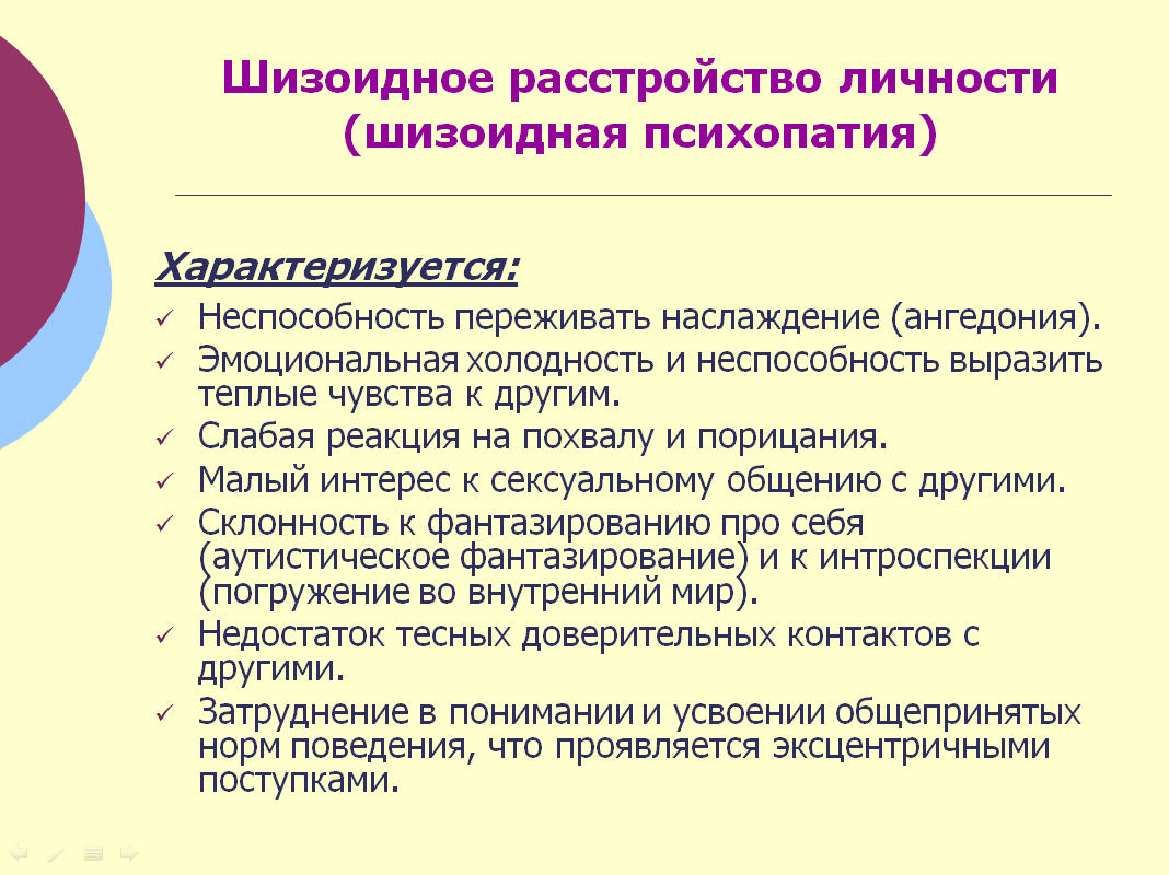 Шизоидное расстройство или акцентуация - признаки: характер и тип личности | mma-spb.ru