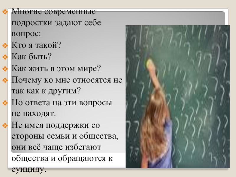 Что делать если не знаешь как ответить на вопрос на защите проекта