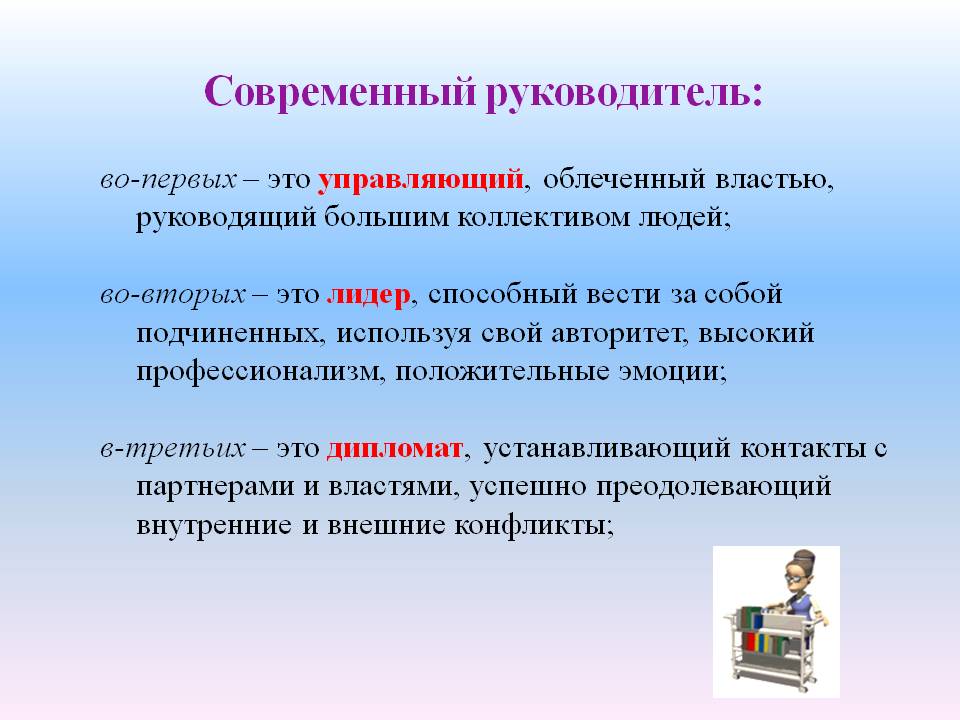 Руководство - это управление людьми. стили и методы руководства. функции руководства предприятия, учреждения :: syl.ru
