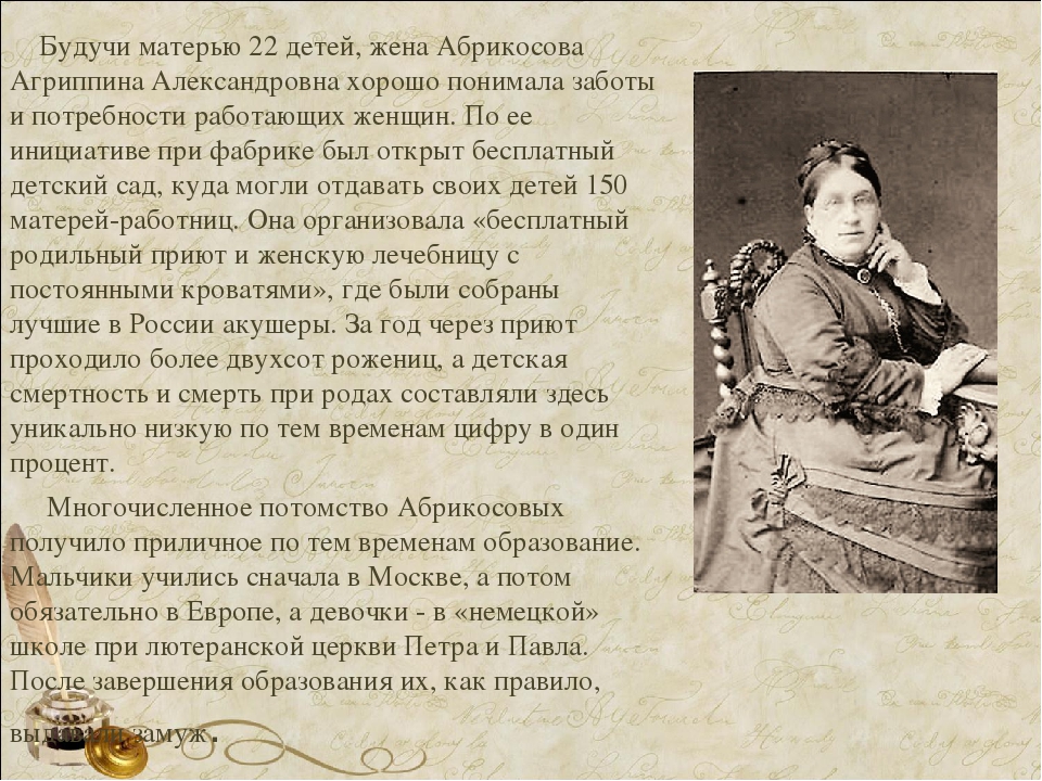 Агриппина александровна мусатова (абрикосова) р. 1832 ум. 1911