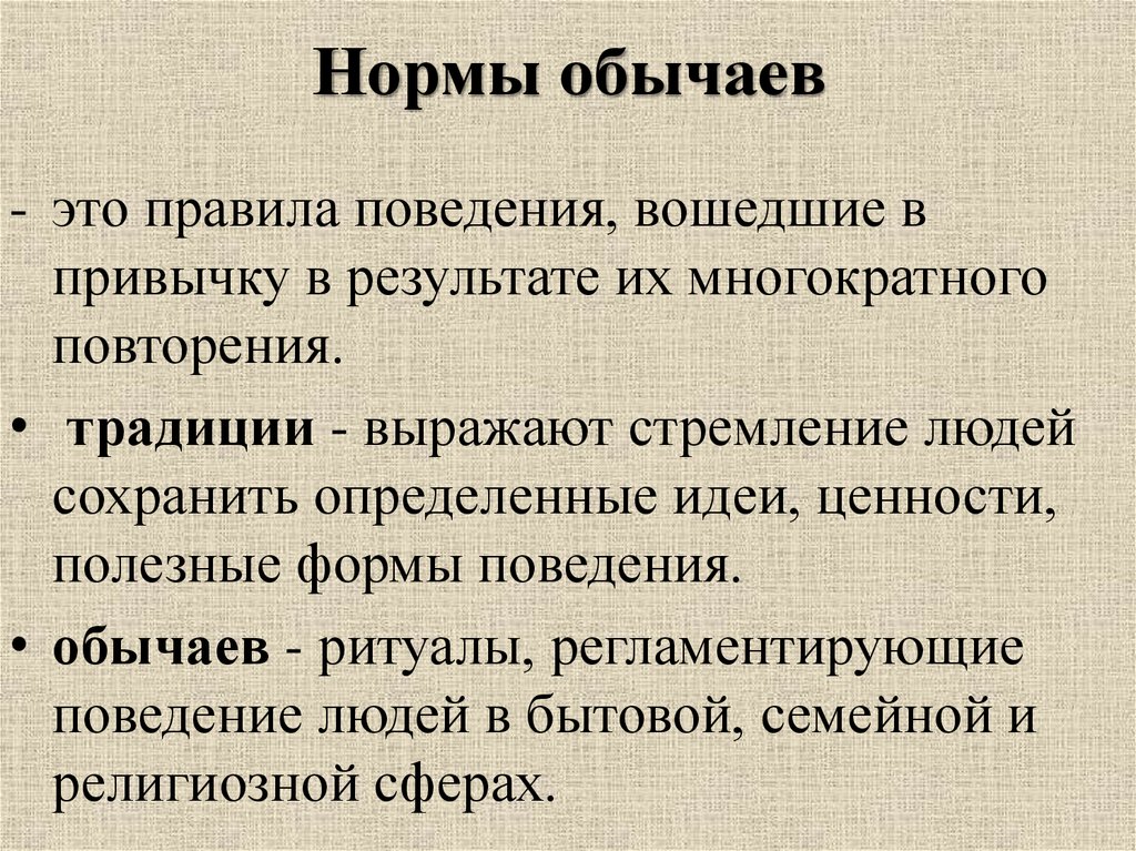 Нравственное состояние общества и исторический процесс / православие.ru