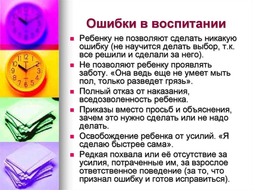 Воспитание: сущность, направления, психология, основные методы, стили и задачи | mma-spb.ru