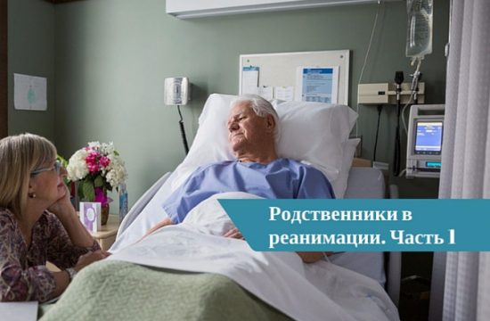 «как умирает больной с ковидом». бельцкий врач описал, что в реанимации переживают тяжелобольные | сп - новости бельцы молдова