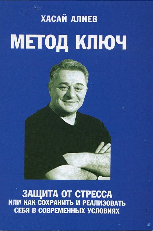 Что такое «ключ» хасая алиева?