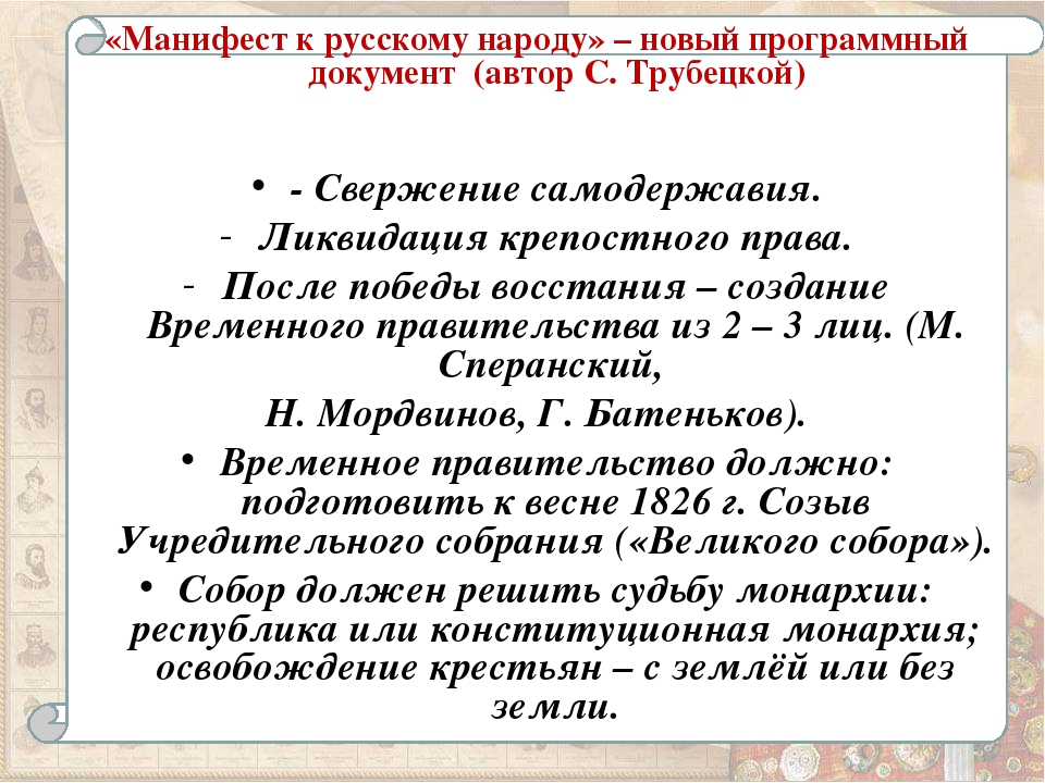 Манифест 17 октября 11905 года - "первая конституция россии"