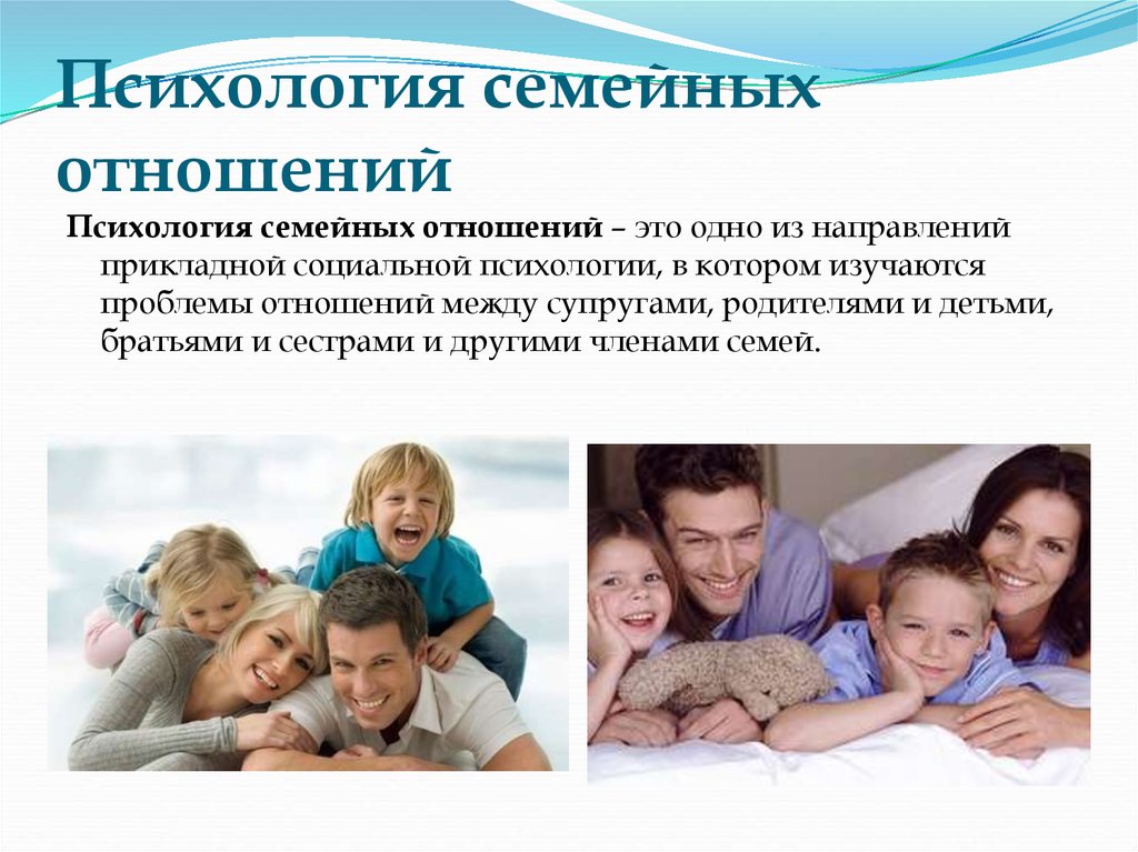 Правила семьи для счастливой жизни. статья. гендерная психология. самопознание.ру