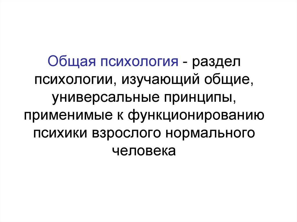 Сознание как психический процесс: его структура, функции и характеристики