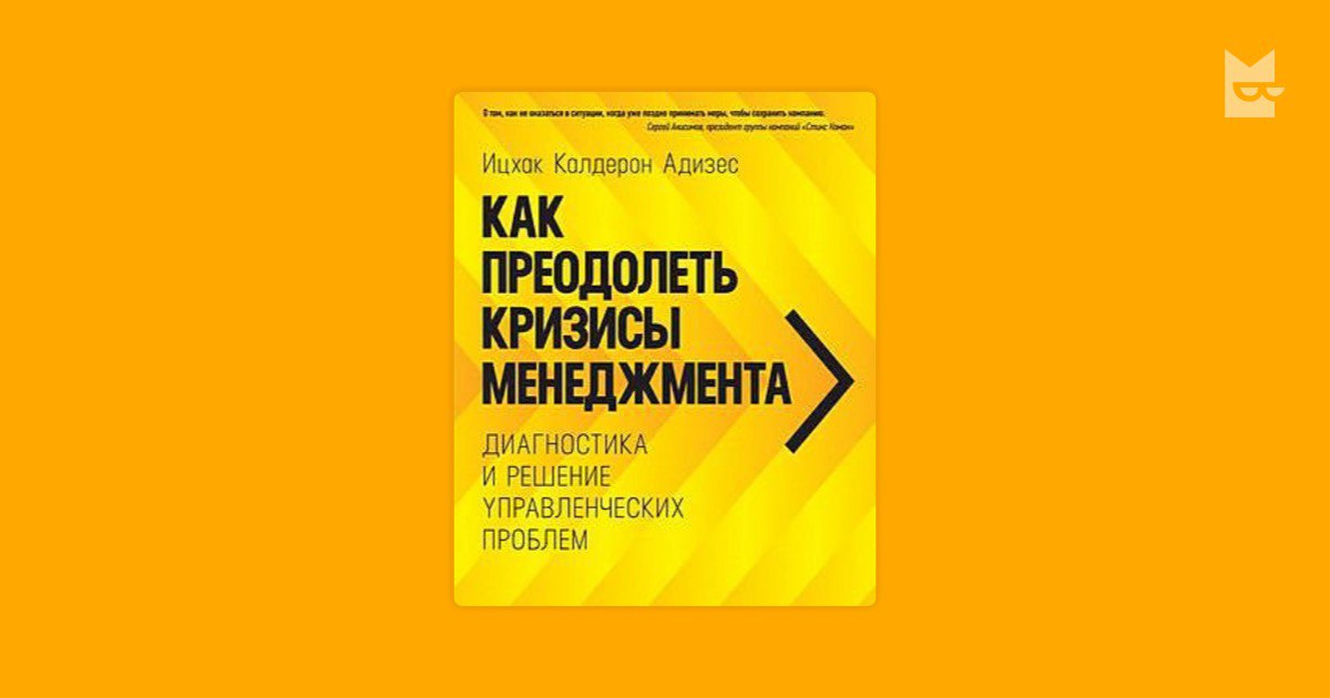 Стили управления paei по адизесу | бизнес-анализ в россии