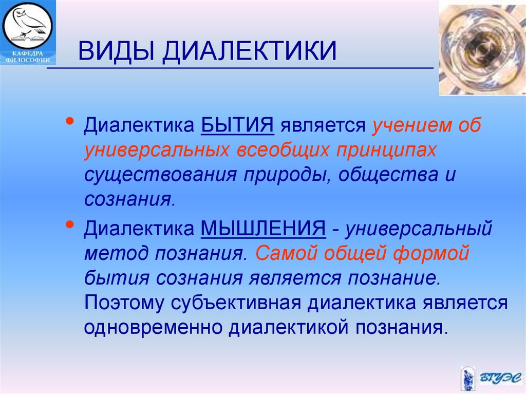 Kivankov • в защиту диалектики