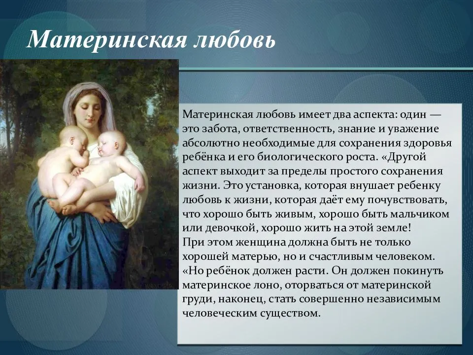 "материнская любовь" - школьные сочинения - litfest.ru