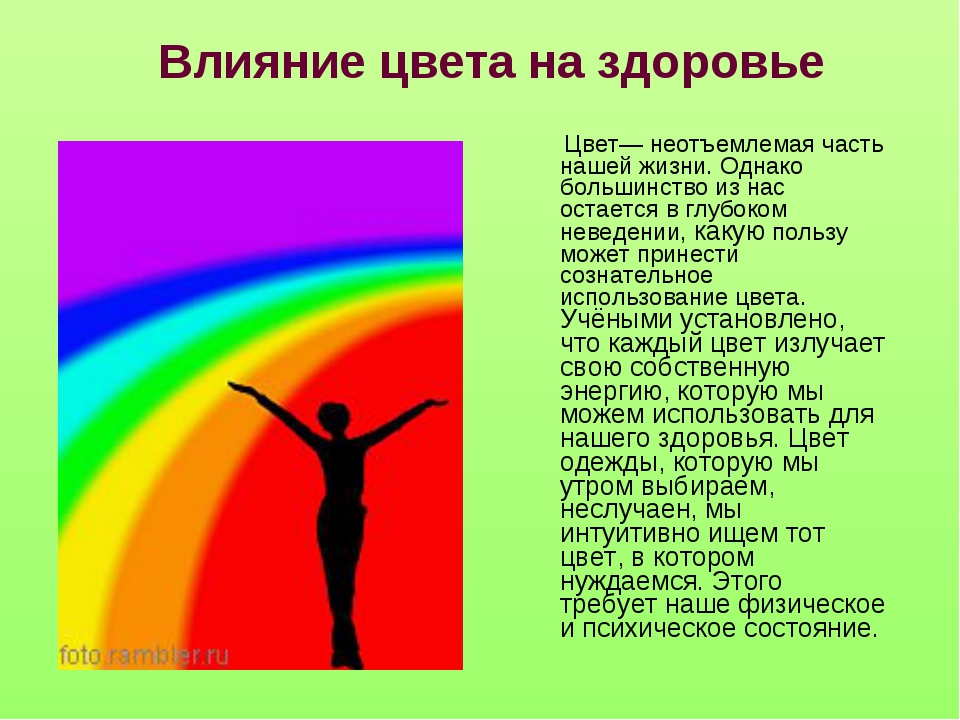 Что такое электромагнитное излучение и как оно влияет на человека