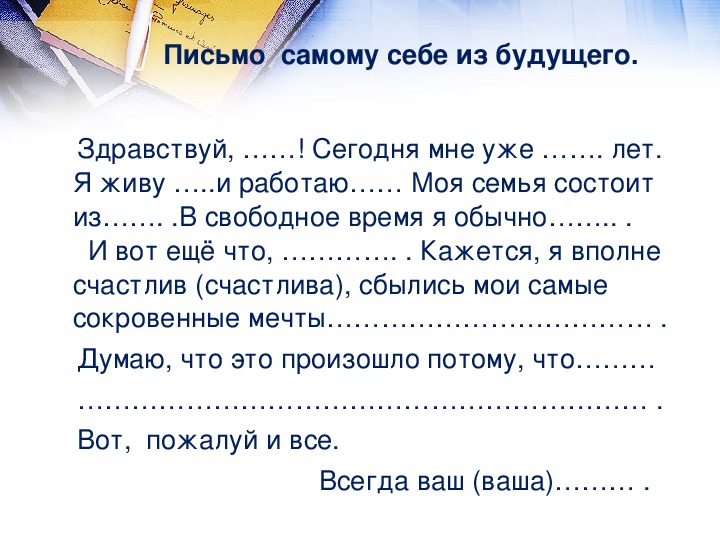 ᐉ письмо для мужчины пример. письмо мужчине на расстоянии своими словами - mariya-mironova.ru