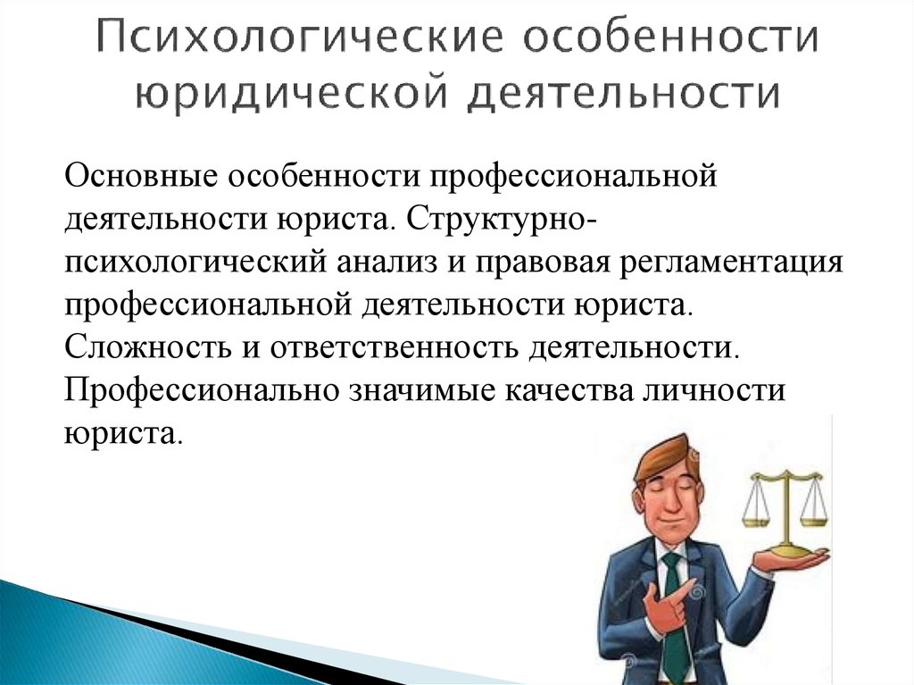Личность и деятельность. реферат. психология. 2013-08-26