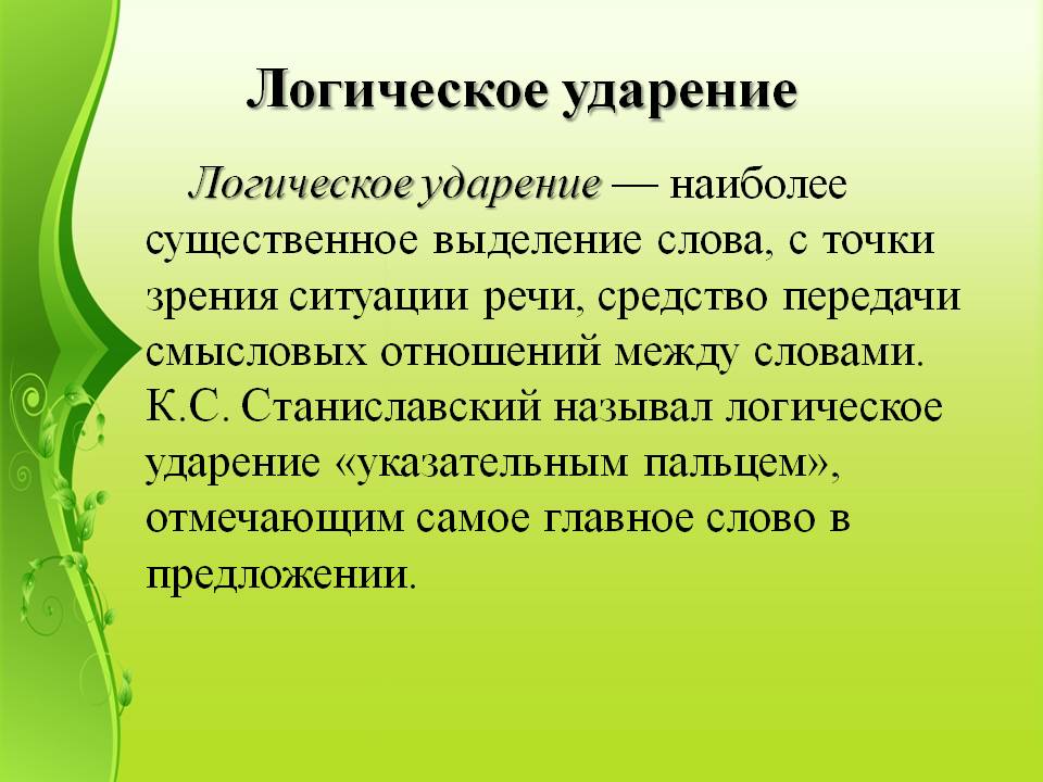 Самые эффективные упражнения для дикции - yourspeech.ru